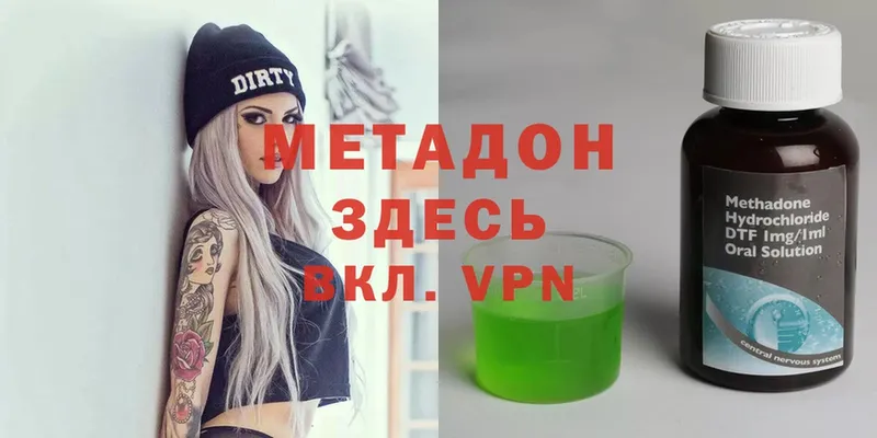 Метадон белоснежный  shop как зайти  Ужур  как найти  