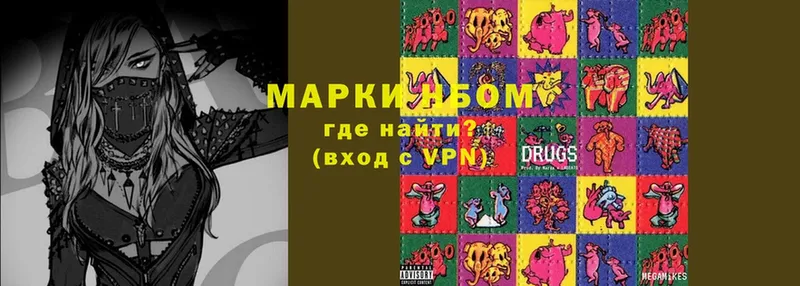 Марки N-bome 1,8мг  купить закладку  Ужур 